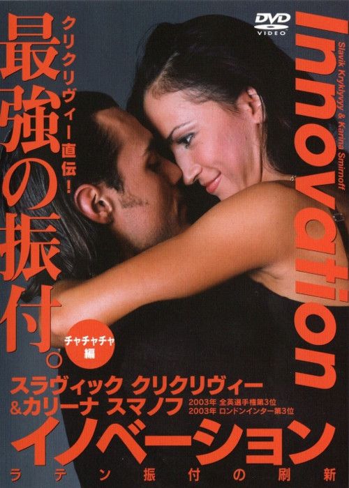 Innovation - Cha Cha