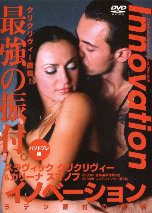 Innovation - Paso Doble