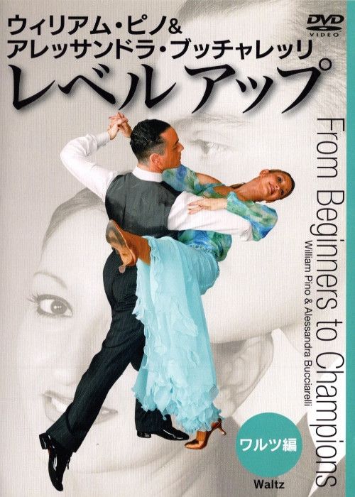 From Beginners to Champions...