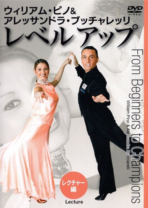 From Beginners to Champions...