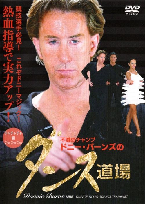 Dance Training - Cha Cha