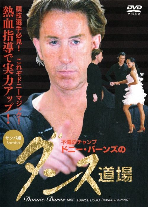 Dance Training - Samba