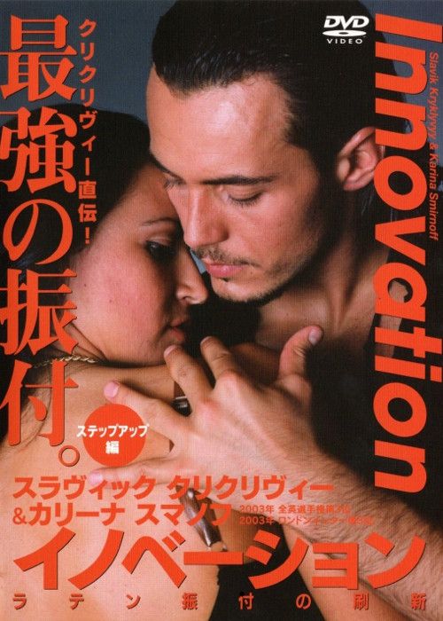 Innovation - Step Up...